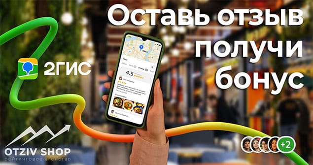 Подарки за отзывы